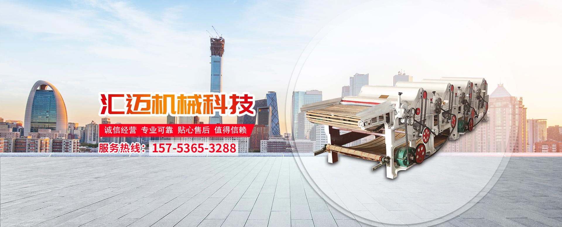 山東省匯邁環(huán)?？萍加邢薰? /></div>
	        <div   id=